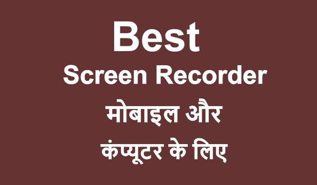 best screen recorder for android