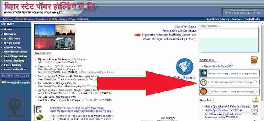 Bijli Bill Download Kaise Kare | उत्तर प्रदेश बिहार मध्यप्रदेश महाराष्ट्र 2 bill download 1