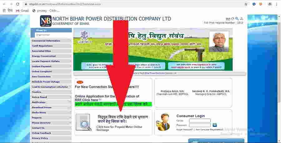 Bijli Bill Download Kaise Kare | उत्तर प्रदेश बिहार मध्यप्रदेश महाराष्ट्र 3 bill download 2