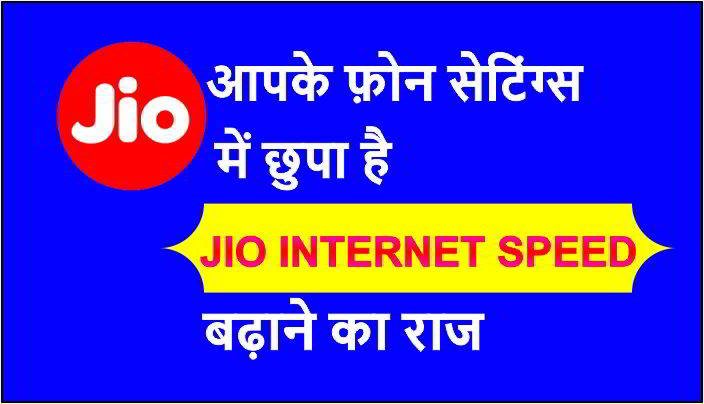 jio 4g internet speed