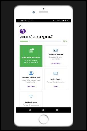 PhonePe App से पैसे कैसे कमाए? PhonePe Cashback 2023 3 phonepe profile setings