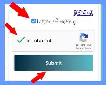 Health Card Kaise Banaye - Digital Health ID 3 Submit के बटन पर क्लिक करें
