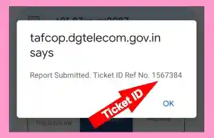 Apane Naam Par Kitane SIM Hai Kaise Pata Kare 5 टिकट आईडी को नोट कर के रख ले