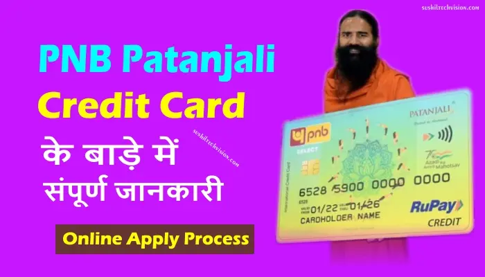 pnb patanjali credit card online apply kare