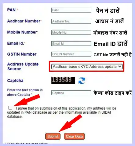 Pan Card Me Address Kaise Change Hota Hai 2 pan card address change form