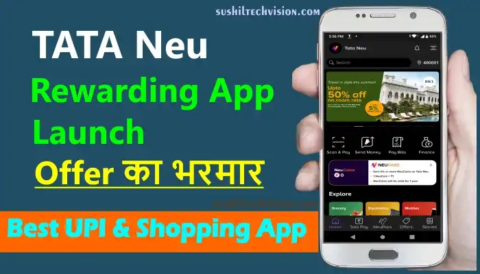 TaTa Neu Rewarding UPI Payment App Kya Hai कैसे चलाएं 1 tata neu upi payment app kya hai in hindi
