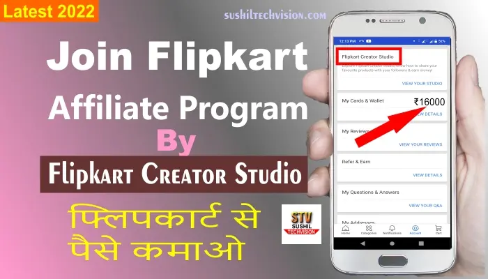 flipkart creator studio kya hai