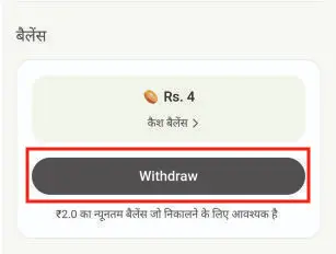 Koo App Se Paise Kaise Kamaye | Participate Loyalty Program 4 Koo App Se Paise Kaise Nikale