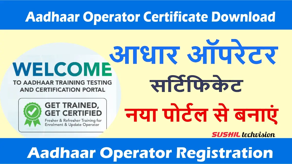 aadhaar operator certificate download