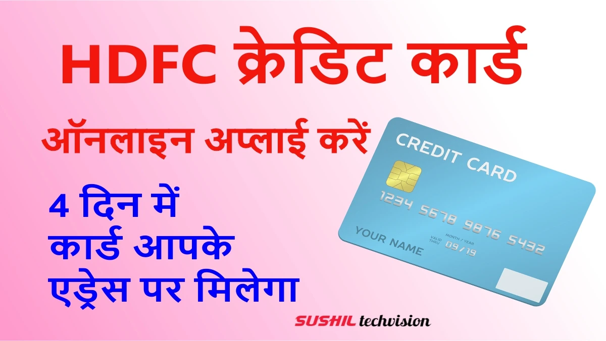 hdfc credit card online apply kaise kare