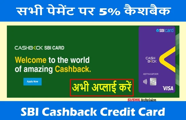 sbi cashback credit card online apply